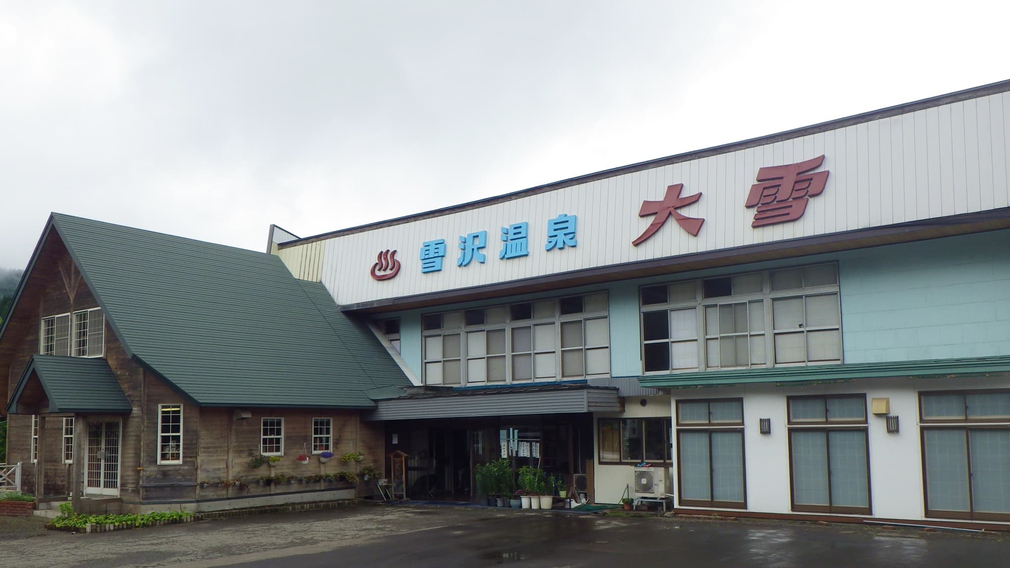 雪沢温泉 大雪