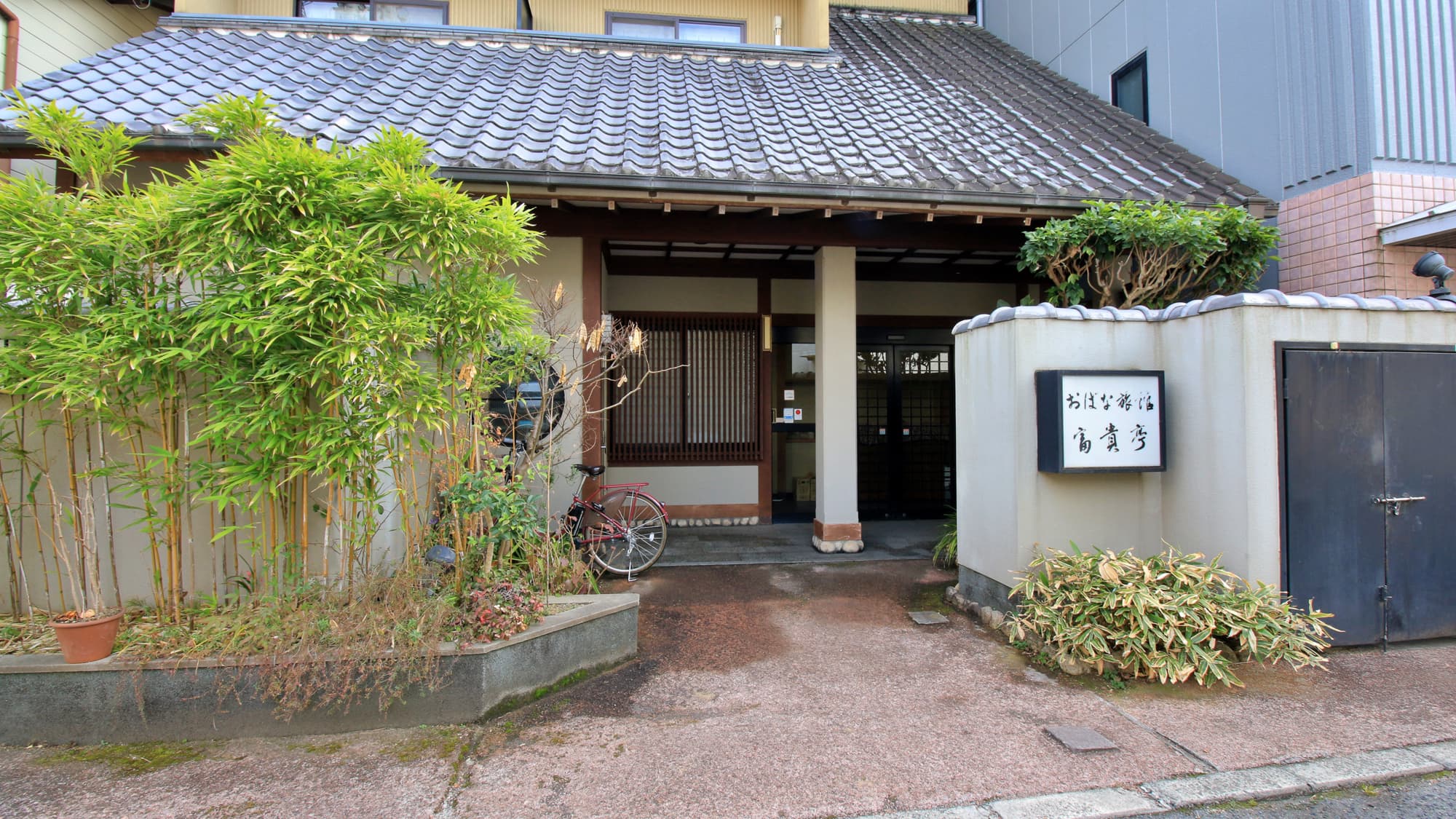 おばな旅館　富貴亭
