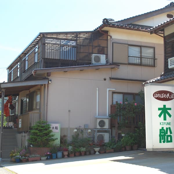 ほのぼの民宿 木船
