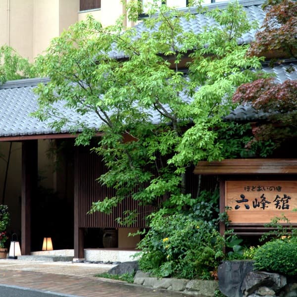 原鶴温泉 ほどあいの宿 六峰舘